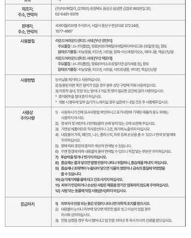 [부산한정판매]라운드어라운드 센티드 샤쉐 15g [해운대,광안리] 상세페이지 9
